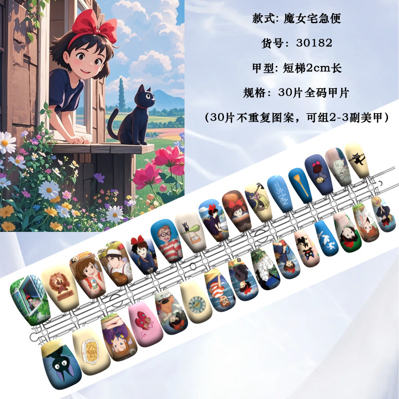 (Kiki's Delivery Service) Star Support Armor Two-Dimensional Wear Armor Valley Store Selection Full Size 30 Pieces