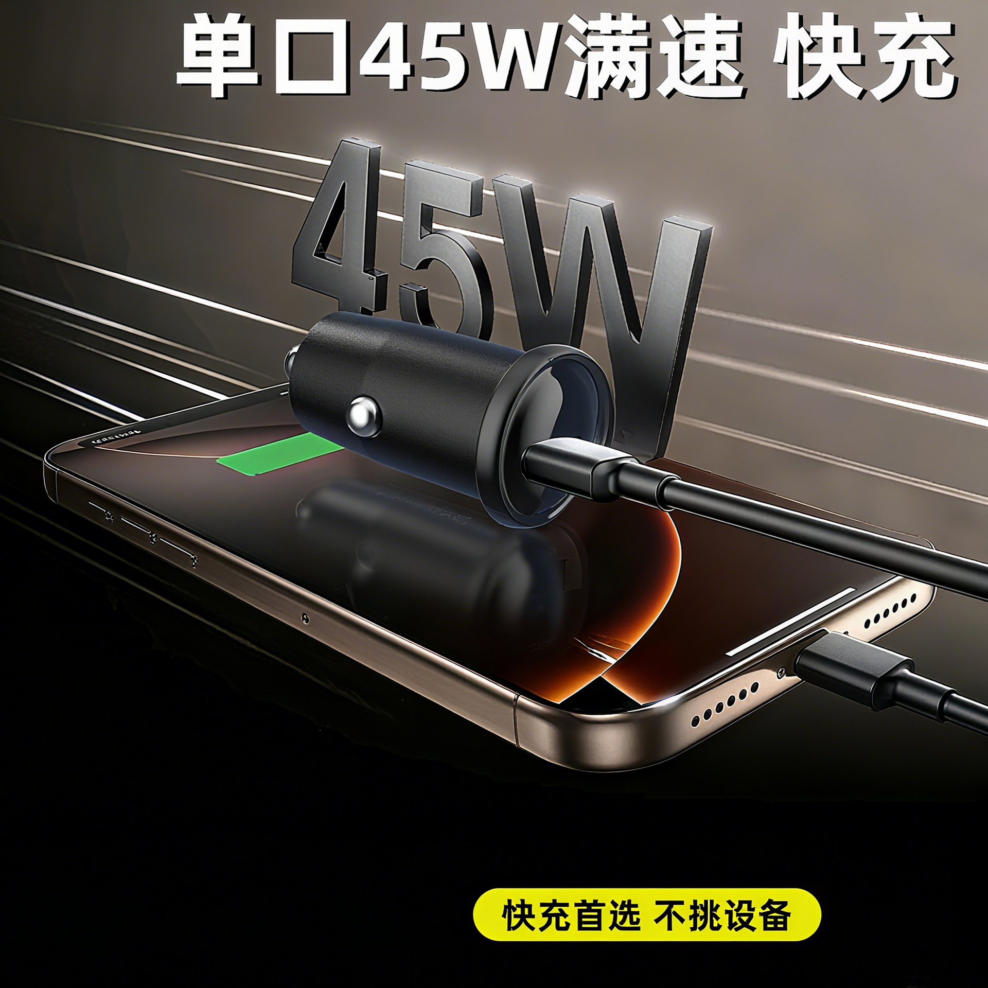 New Mini Single PD45W Car Charger QI2.2 Wireless Charger with Special Boost Function 15V20V Car Charging Head