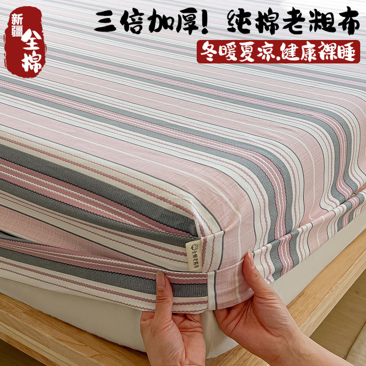 Sombrilla de cama de tela gruesa vieja de algodón de algodón de verano pieza individual 2025 nueva funda protectora de colchón funda de cama individual todo incluido