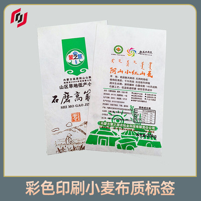 飞越 米粉面粉合格证 食品包装标签 化工原料标识卡 可车缝