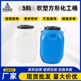 50L���ܷ��λ���ͰHDPE����Ͱ�Ӻ񻯹���Ͱ�����\ݔͰ��Ҏ��