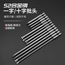 单头十字批头一字长批头磁性电动螺丝刀头气动风批咀65L100L150L
