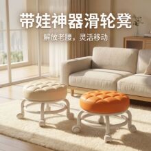 万向轮小凳子拆快递滑轮矮凳奶油风椅子家用小型擦地美缝理货圆凳