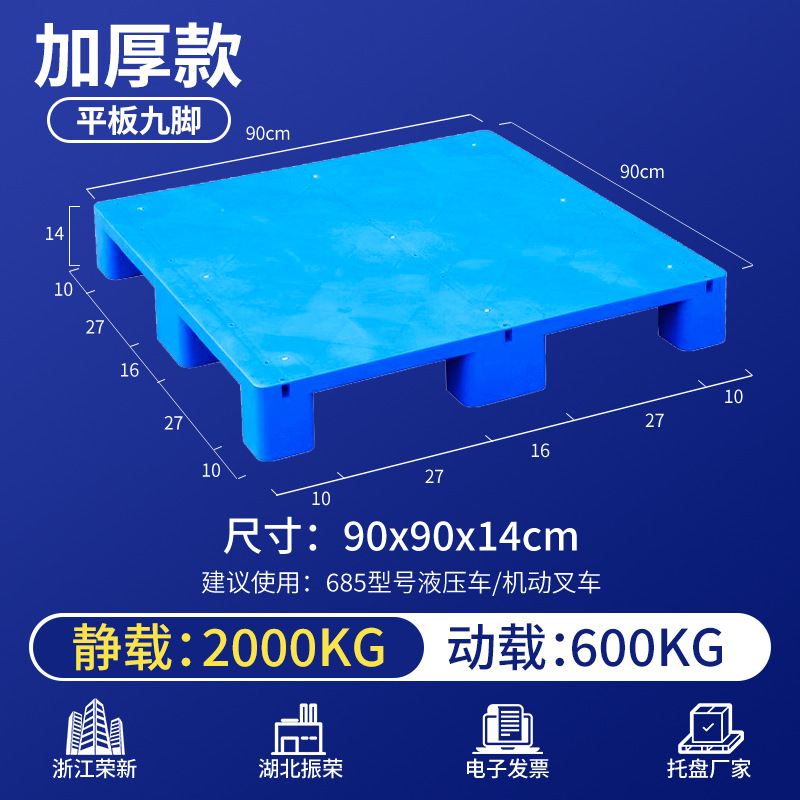 Pallet de plástico para carretilla elevadora a prueba de humedad placa de cama de piso estante de almacén estante de logística alta bandeja pegamento de paleta image 19