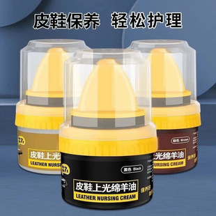 New Shoe Polish and Shoe Polish Manufacturer Wholesale Genuine Leather Sheep Oil Leather Shoes Leather Clothing Leather Maintenance Oil Shoe Polish Polishing and Cleaning