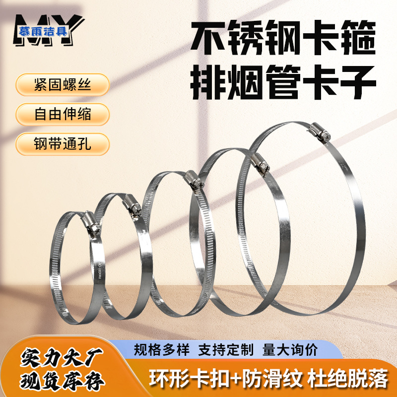 厂家不锈钢喉箍卡箍抱箍单头卡喉箍多型号欧式加厚抱箍排烟管卡子
