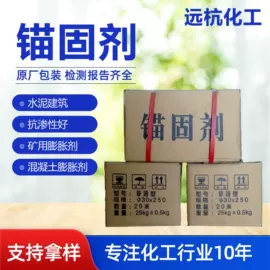 其他生物化工;混凝土添加剂;速凝剂