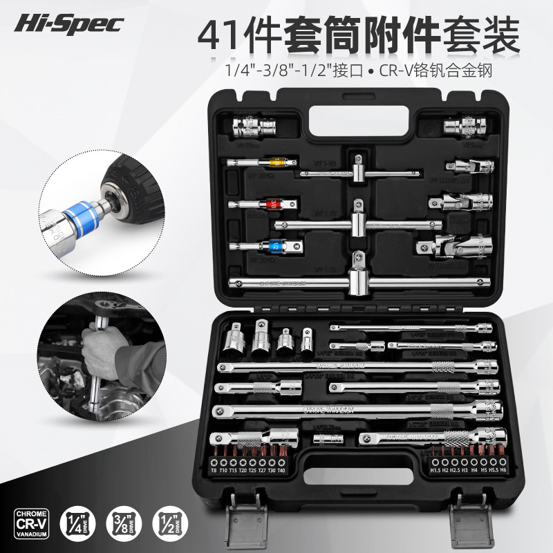 希孟套筒加长杆套装万向连接延长杆批头转换接头滑杆扳手大中小飞