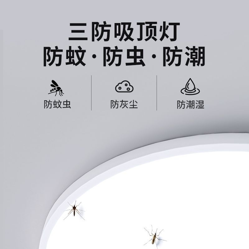 全光譜led三防吸頂燈超薄圓形衛生間浴室陽台臥室廚房燈過道走廊