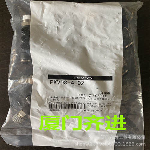 PISCO 管接头  歧管双向三通  PKVD8-4-02   原装正品