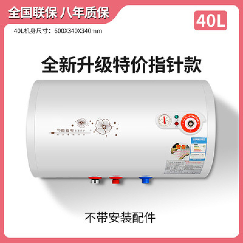 卸売桜の木電気温水器家庭用貯水式急速加熱バレルフラットバレルレンタルハウスバス 40/50/60/8|undefined
