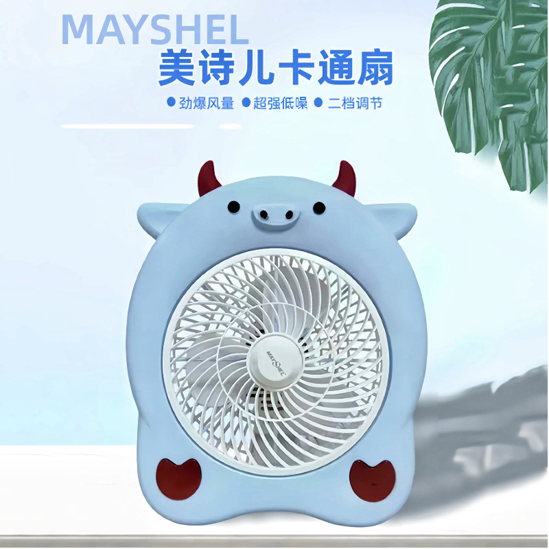 Meishier Small Fan Genuine Household High Wind Cartoon Fan Student Dormitory Cooling Fan Office Desk Fan