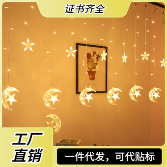 中东古尔邦节日装饰灯led彩灯露营星星月亮灯串月伴星窗帘灯