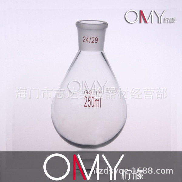 茄形烧瓶旋蒸瓶茄形瓶反应瓶50ml100ml250ml500ml1000ml2L/3L茄形