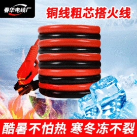 电源系统配件;电子线;其他电源系统