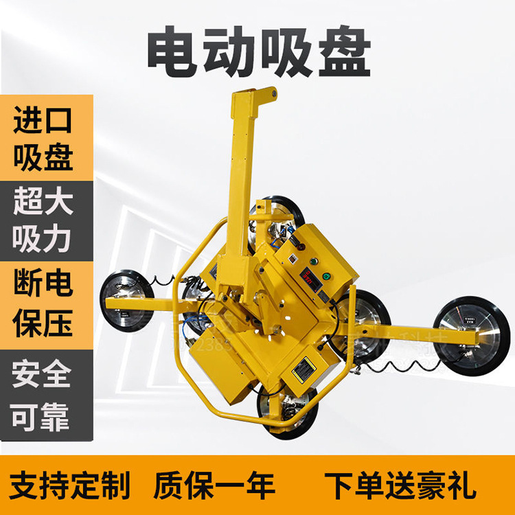 Electric glass sucker vacuum suction crane powerful heavy-duty glass handling curtain wall hoisting doors and windows power electric sucker