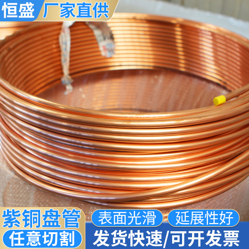 T2紫铜直管24*1外径24mm壁厚1mm内径22mm空调管铜管纯铜管 紫铜管