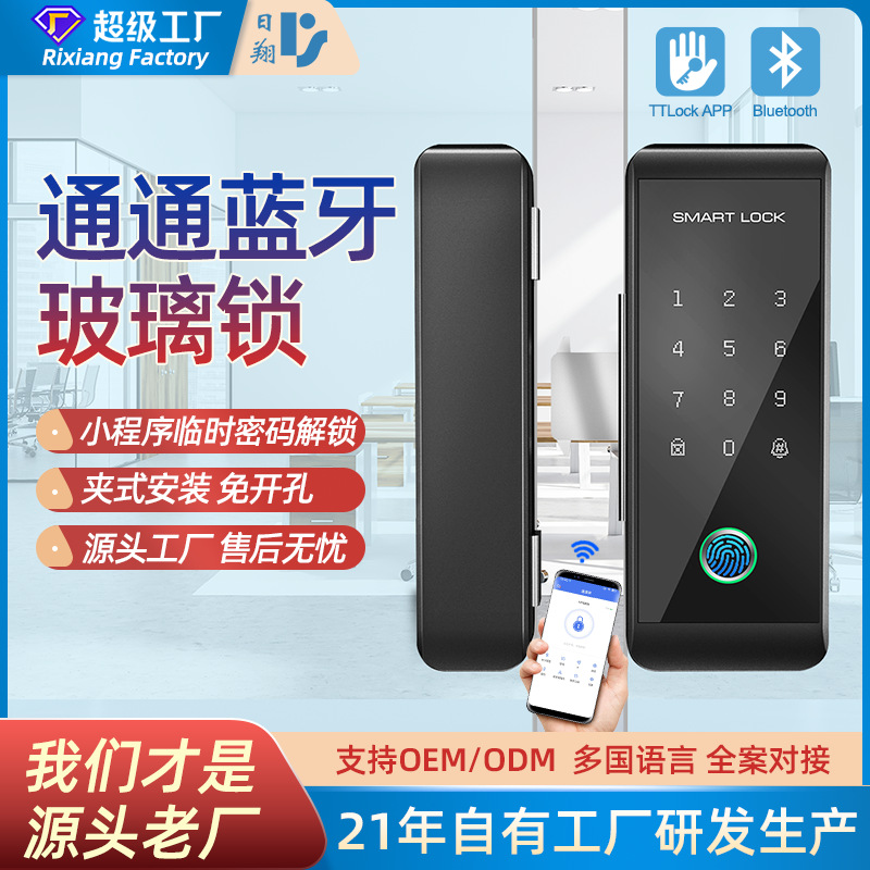 玻璃门指纹锁平移门推拉门双开门密码刷卡锁通通蓝牙智能锁TTlock