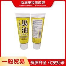 一般贸易 日本乐丝北海道Loshi马油护手霜60g保湿滋润修护不油腻