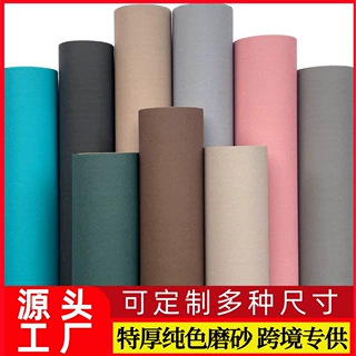 特厚纯色贴纸自粘墙纸素色简约壁纸幼儿园儿童房改色膜带胶亚马逊