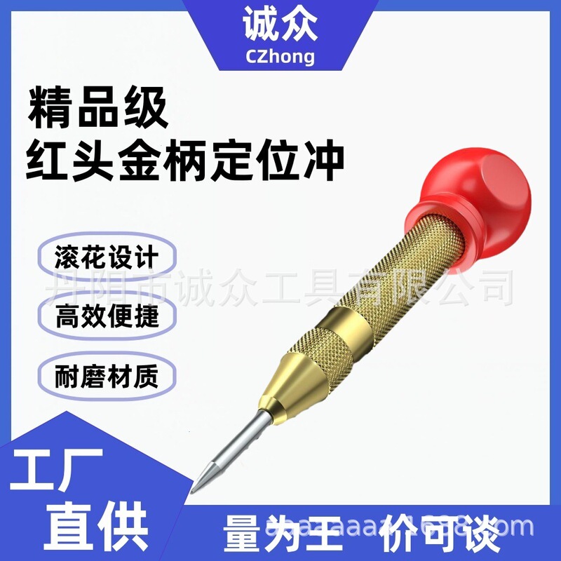 Automatic Positioning Center Punch Spring-Type Locator Cross-Border High Hardness Punch mm Window Breaker Escape Tool
