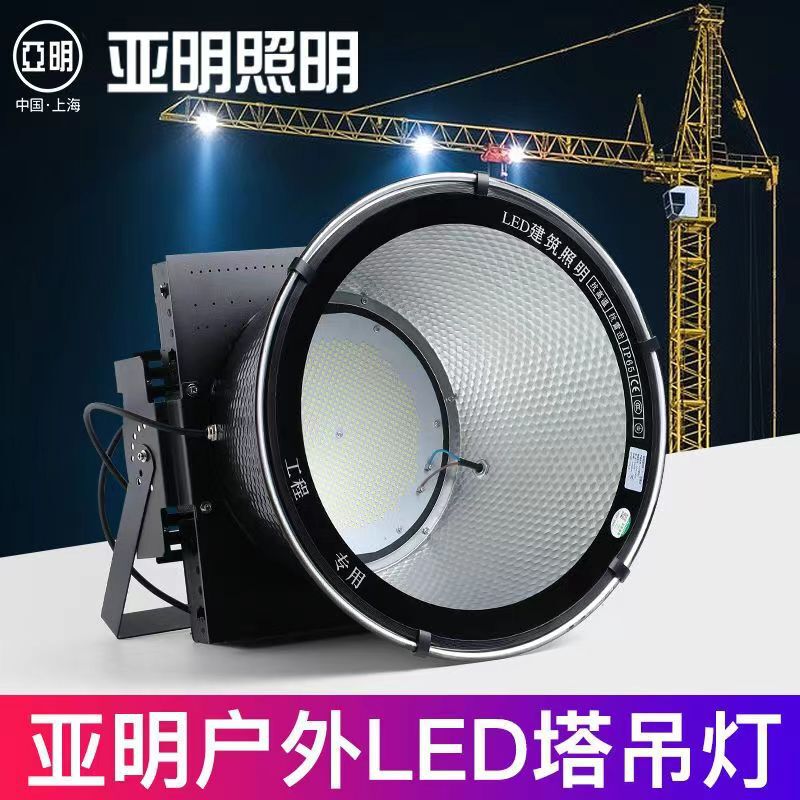 亜明ledタワー吊灯工事現場照明灯建築の星400w3000w屋外超亮サーチライト|undefined
