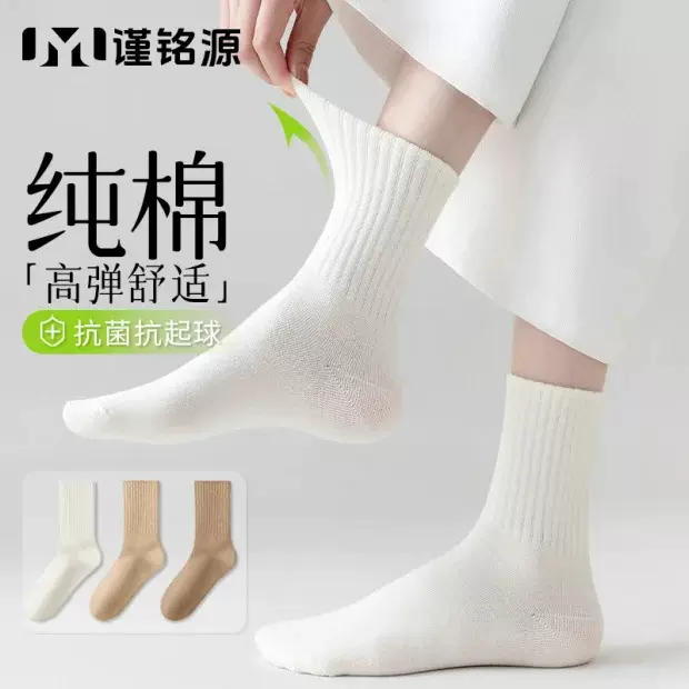纯棉袜子女款春夏防臭吸汗中筒女士袜子抗起球无骨堆堆袜诸暨袜子