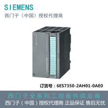 �����Ӽ�����ģ�� FM 350-2��8 ͨ��20 kHz 6ES7350-2AH01-0AE0