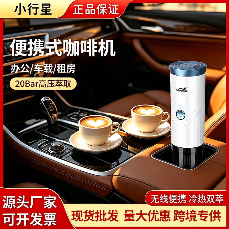 Cross-Border Portable Coffee Machine Outdoor Mini Electric American Coffee Machine Espresso Capsule Fully Automatic Coffee Machine