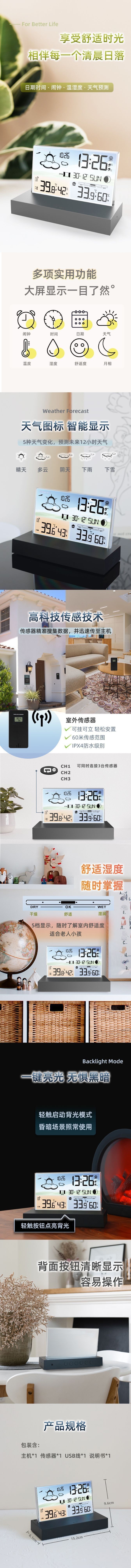 跨境新品透明玻璃气象钟3396C 彩屏RF无线多功能天气预报电子闹钟