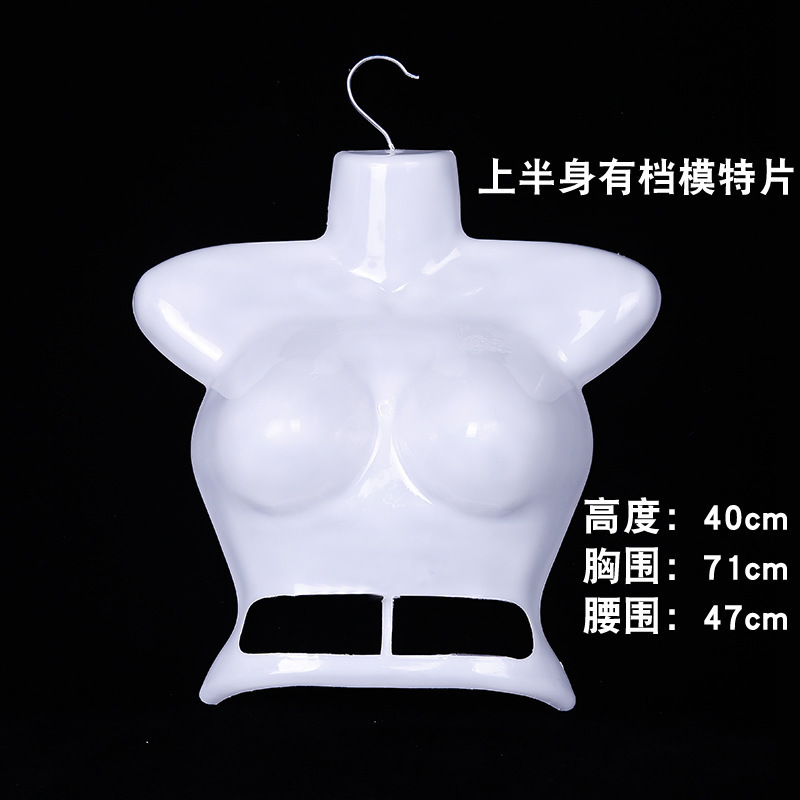 Película de modelo de medio cuerpo para mujer, modelo de medio cuerpo delantero, pieza de pecho, percha tridimensional, ropa interior, traje de baño, tienda de ropa, tablero colgante para niños
