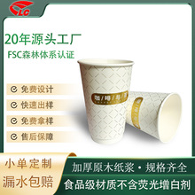 源头厂家定制16盎司双层中空纸杯定做热饮咖啡杯外卖打包烫金茶杯
