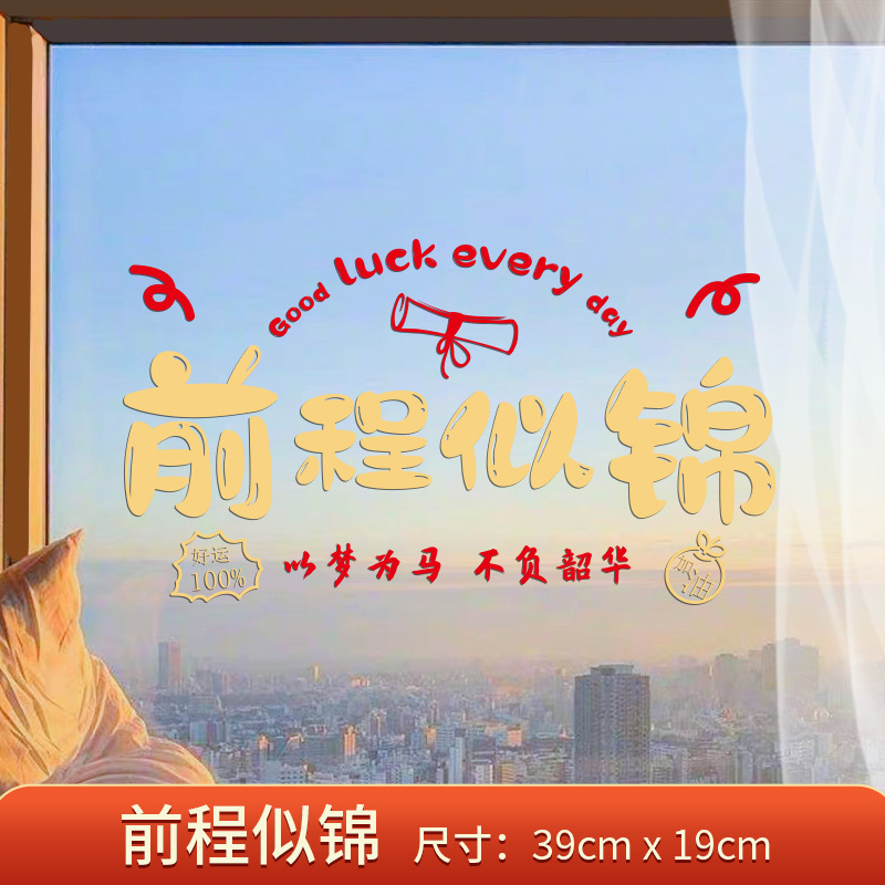 [PVC Traceless Soft Film] 가로 버전 - 밝은 미래