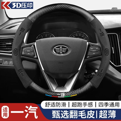 Steering wheel cover Wheel Cover 5D Embossed - round-fawblack-38cm