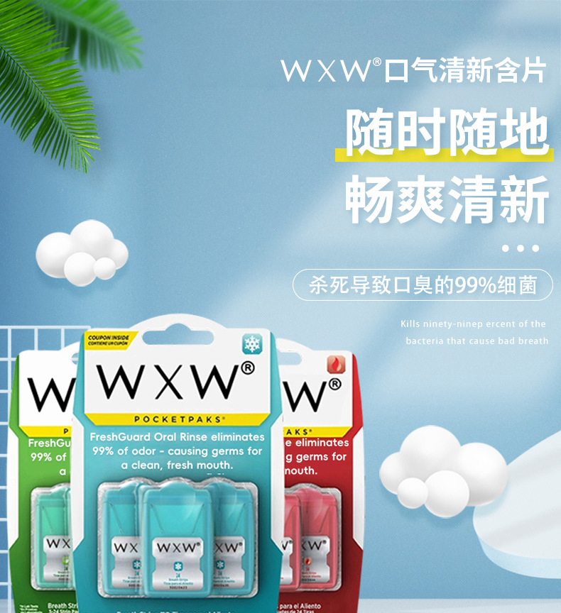 爆款现货口气清新含片清晰口 便携式口溶膜含片薄荷味 跨境代加工-阿里巴巴