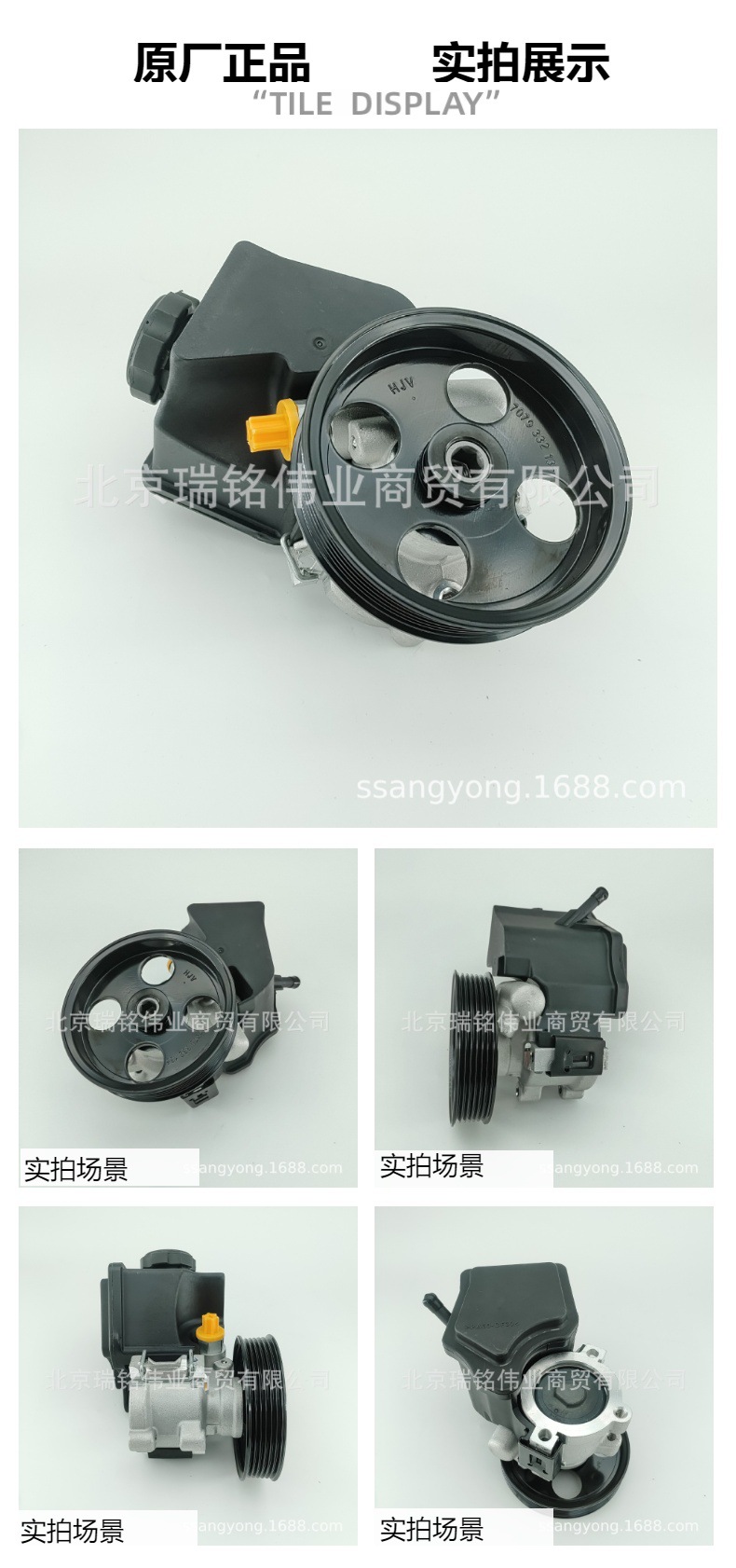 6714600580 Steering Power Pump Direction Assist Pump Aetong Pickup Rest W Ludi Ssangyong