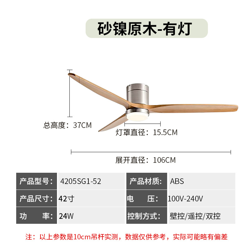 Cát Niken + Gỗ nguyên khối - Có đèn 42 / Điều khiển tường