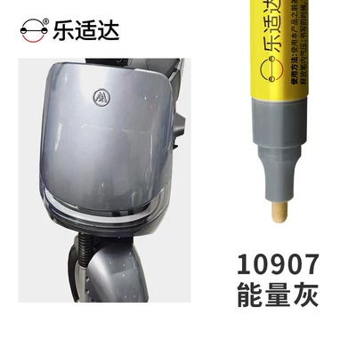 Avtomobil boya qələmləri | Aima electric vehicle touch-up paint - energy-gray-10907free-touch-up-paint-kit