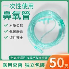 鼻酸素管医療用酸素吸入管酸素気管妊婦の水素吸入管使い捨て家庭用酸素気管酸素吸入管
