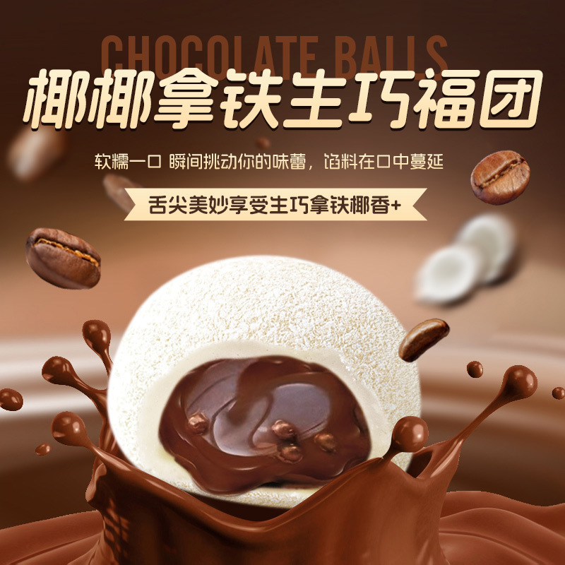 上行斋和风生巧福团巧克力大福雪媚娘甜品麻薯面包健康零食糯米糍|undefined