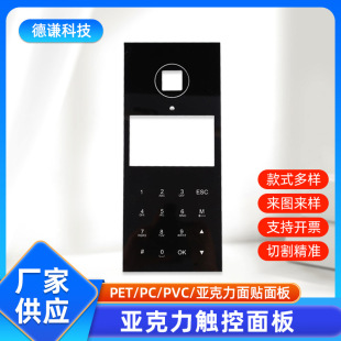 Customized Acrylic Panel Sticker Silk Screen Adhesive Electrical Appliance Pvc Button Sticker Film Touch Switch Panel Sticker
