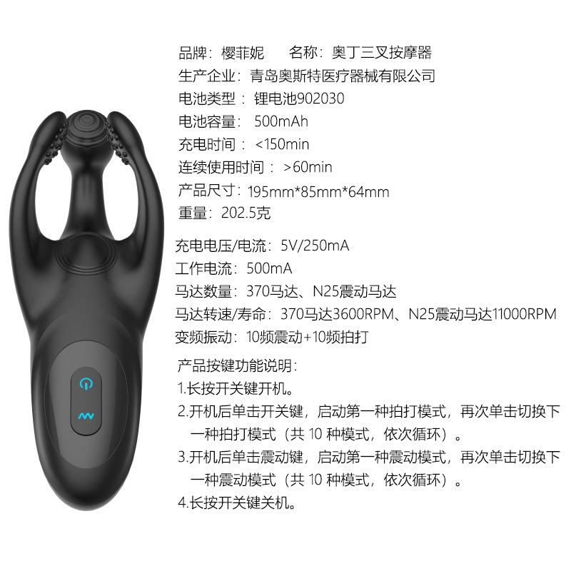 Odin Triple-Head Vibrating Prostate and Testicle Massager, 10-Frequency Silicone Anal Plug — detail image 1