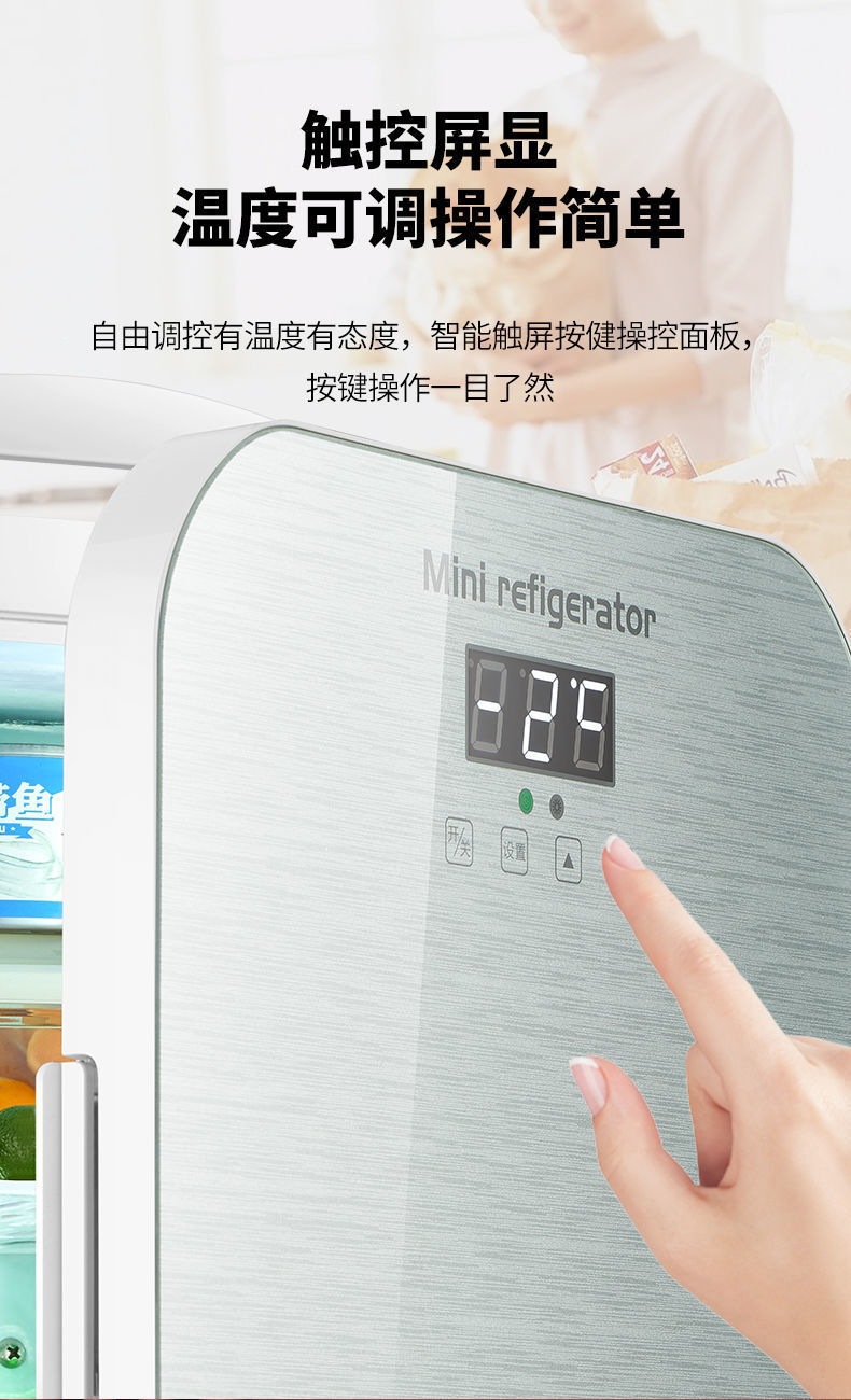 Mini Refrigerator for Car, Home, Dormitory, Single-Person Dorm, Mi Small Refrigerator, Cosmetics Cooler, Direct Sale
