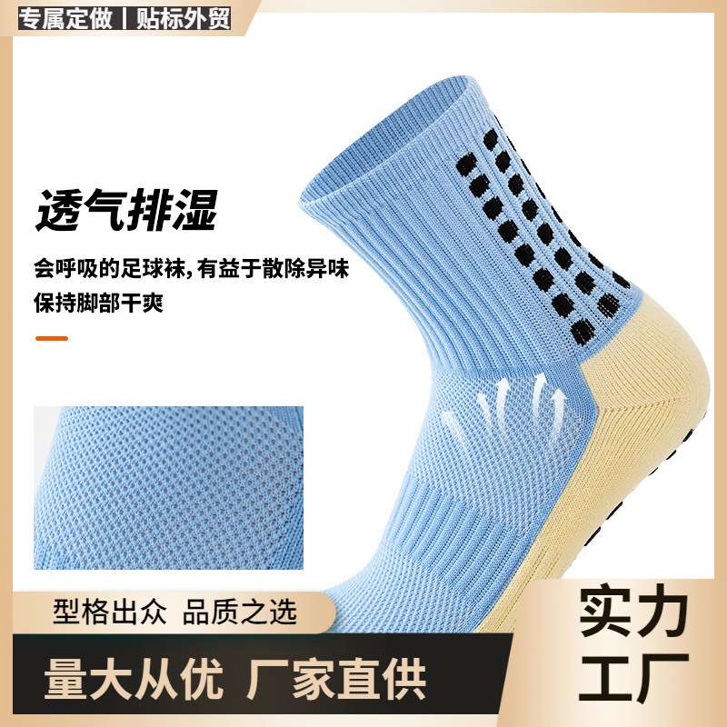 All-in-one machine, cross-border hot selling, thickened towel bottom, sweat-absorbing and odor-resistant, glued non-slip, football sports socks, yoga socks