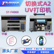 二合一A2uv打印机创意水晶标亚克力覆膜印刷机贴标识创业手机壳