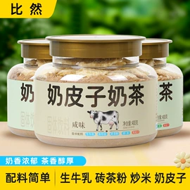 奶片;奶酪;奶茶