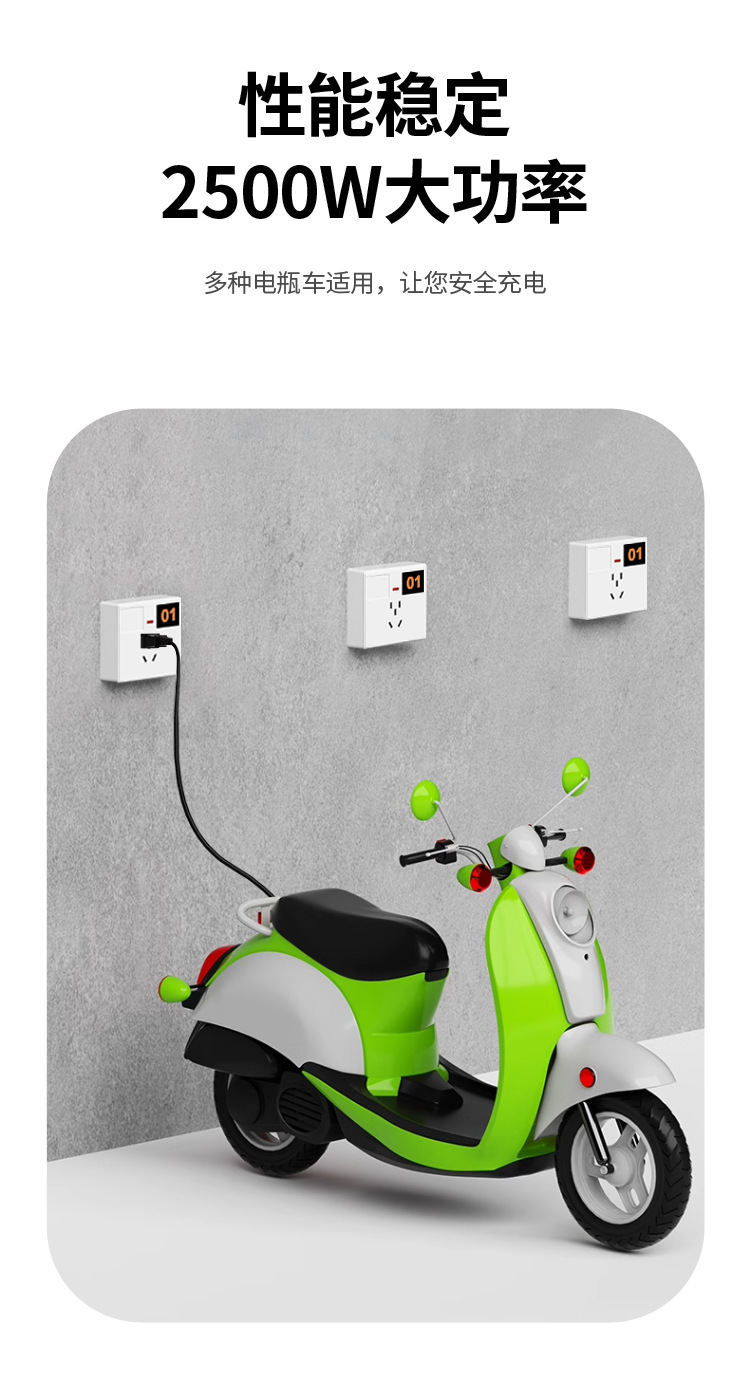 充电桩插座详情页07_09.jpg