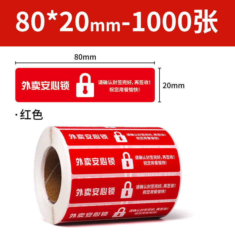 Pegatinas de sellado para llevar Pegatinas de etiquetado de seguridad alimentaria de catering Meituan ¿Tienes hambre? Pegatinas desechables a prueba de fugas personalizadas