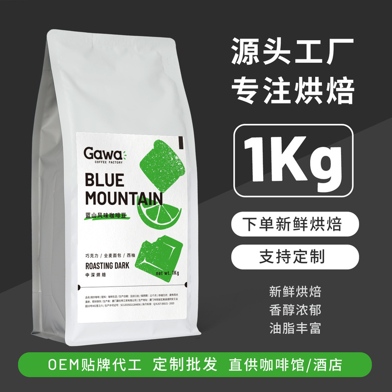 SOURCE Factory Blue Mountain flavor coffee beans black coffee fresh freshly ground coffee powder can be pasted with brand 1KG pack