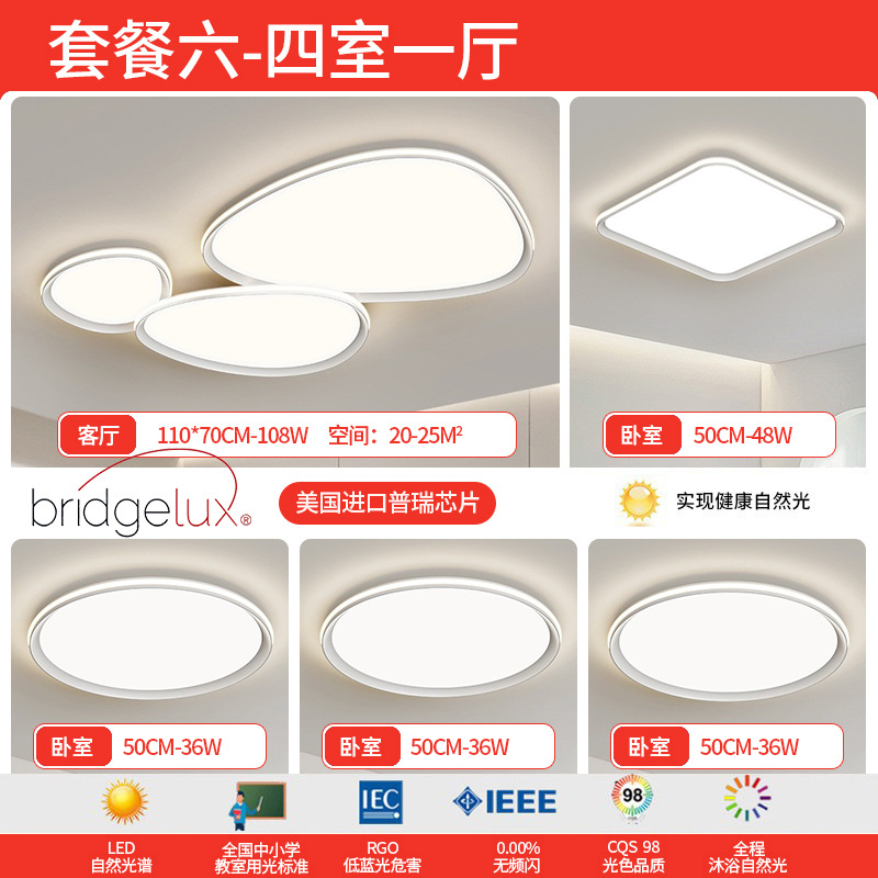 Lámpara de techo de sala de estar, lámpara de Guangdong Zhongshan, lámpara principal de guijarros de atmósfera simple moderna, nueva lámpara de nube 2025